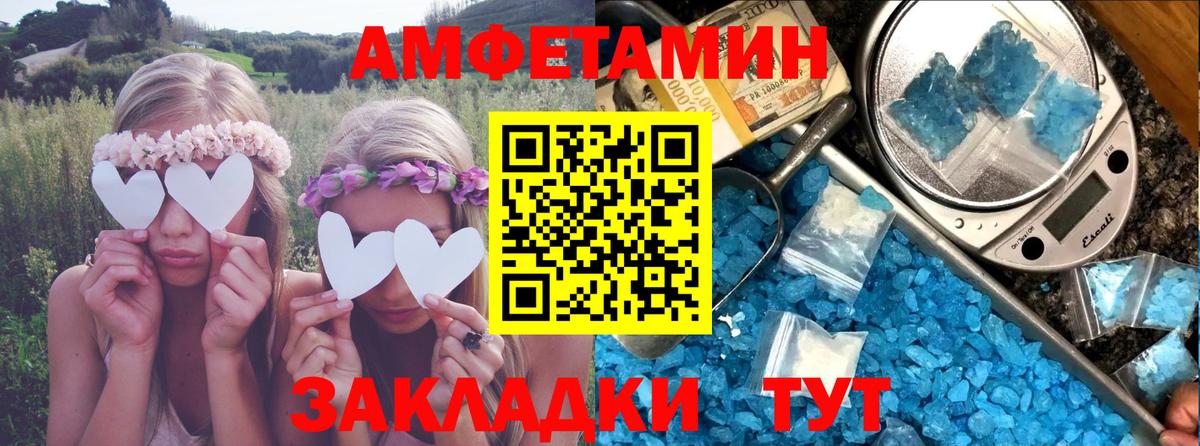 АМФЕТАМИН Розовый Аксай