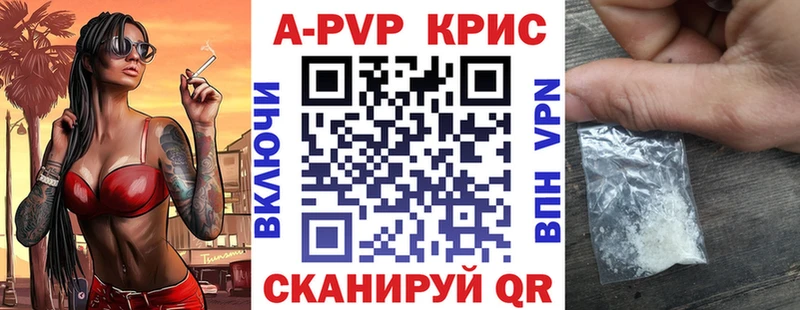 мега tor  Аксай  Alfa_PVP Crystall 