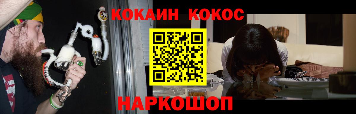 COCAIN FishScale  Cocaine FishScale  Аксай  Вход с VPN 