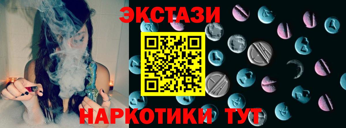 Аксай  купить закладку  Ecstasy круглые  Ecstasy  Вход с VPN  Ecstasy 300 mg 