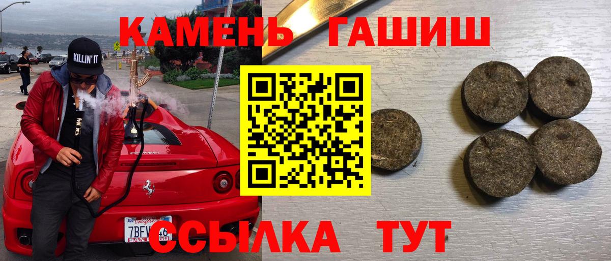 ГАШИШ гарик  Вход с VPN  Аксай  Гашиш гарик 