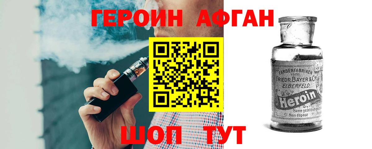 Героин  ГЕРОИН VHQ  Вход с VPN  Аксай 