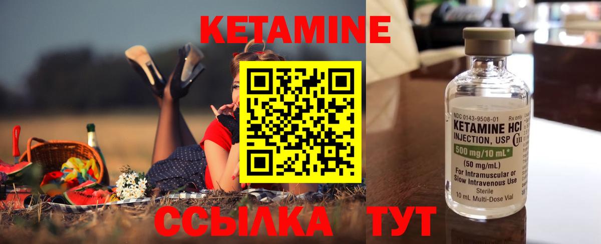 Кетамин ketamine Аксай