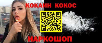 кокаин колумбия Севастополь