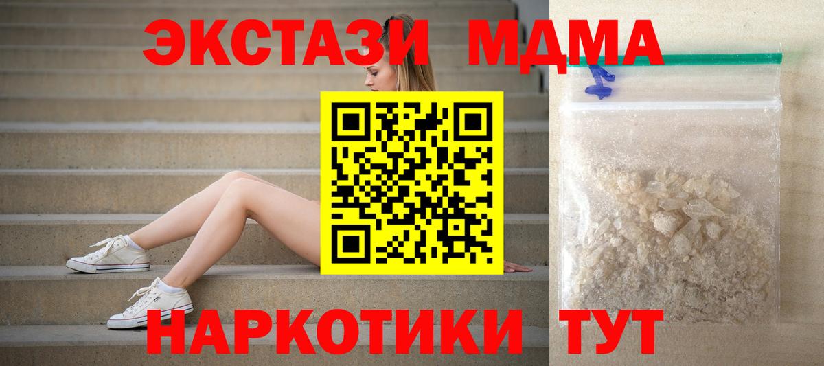 Аксай  МДМА кристаллы  Вход с VPN 