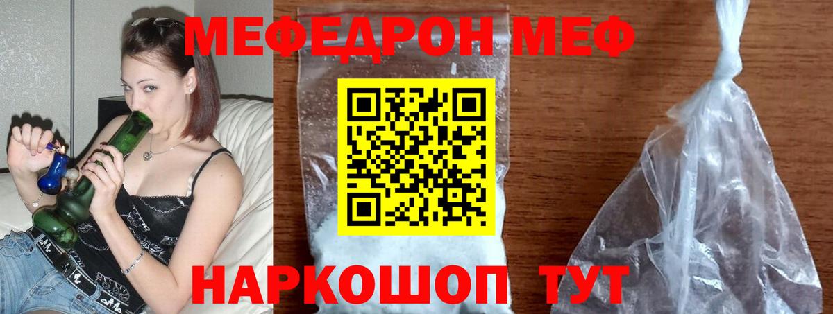 Аксай  Мефедрон мука  МЯУ-МЯУ  Вход с VPN 
