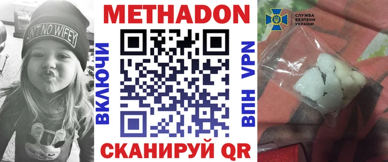 Метадон кристалл  наркотики  Аксай 