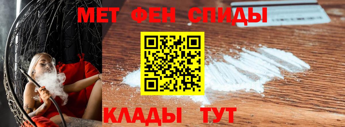 Метамфетамин винт Аксай