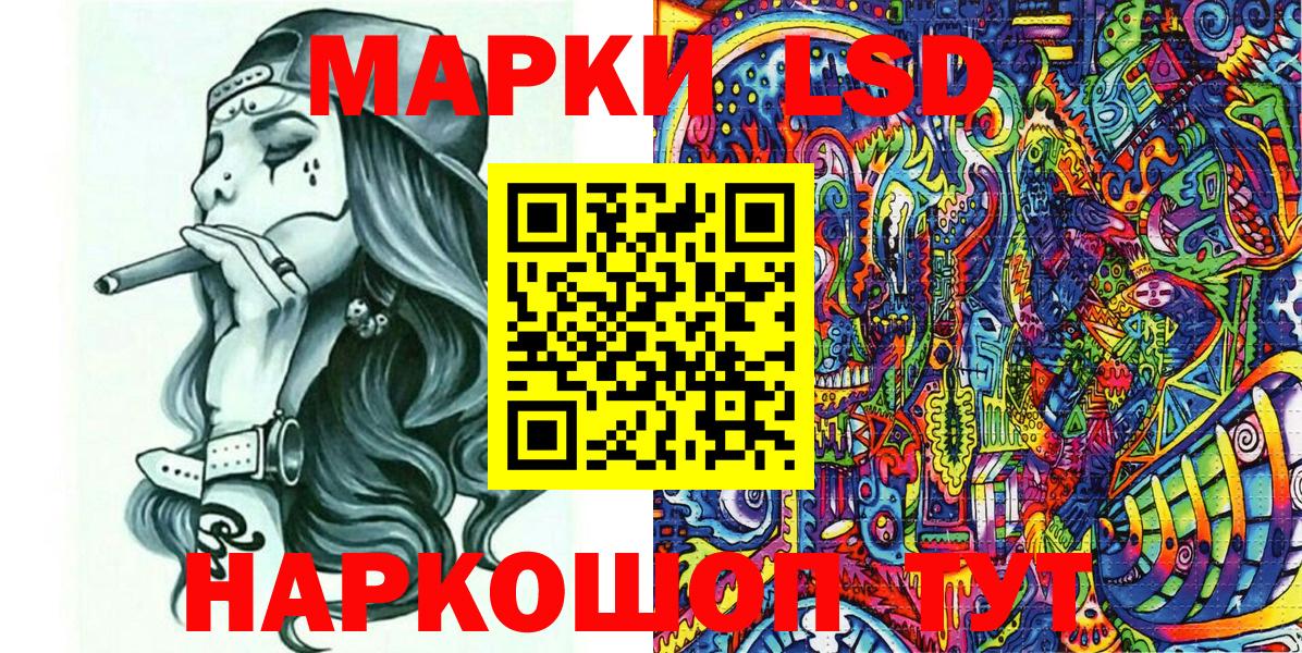 Наркотические марки 1500мкг Аксай