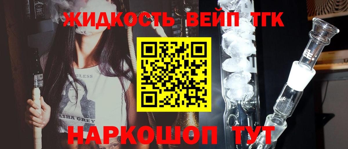 ТГК вейп  Дистиллят ТГК вейп с тгк  Аксай  Вход с VPN 